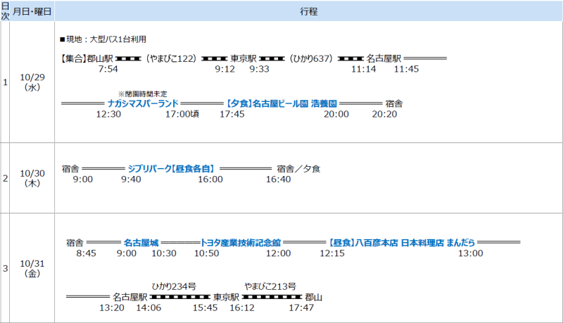 スクリーンショット 2025-11-06 110156